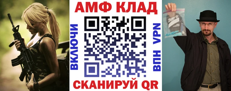 блэк спрут   Коркино  АМФЕТАМИН VHQ 