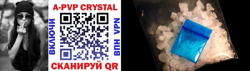 Альфа ПВП Crystall  Коркино 