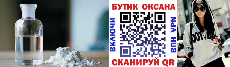 БУТИРАТ Butirat  omg как войти  Коркино 