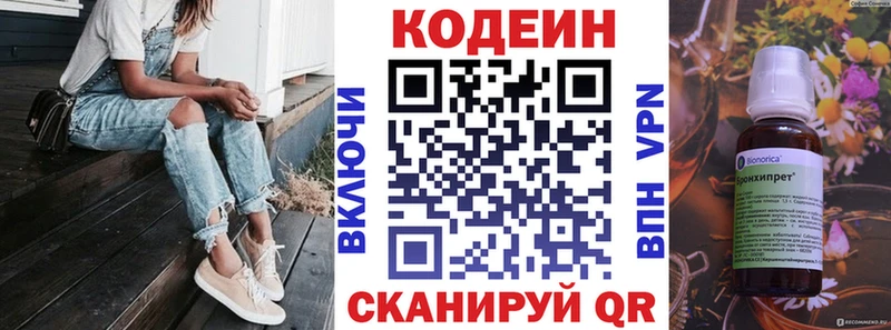 Кодеиновый сироп Lean Purple Drank  продажа наркотиков  Коркино 